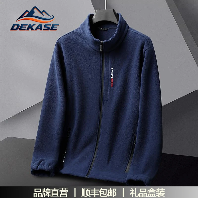 杜卡西摇粒绒外套男大码秋冬季加厚中年爸爸抓绒衣拉链开衫运动