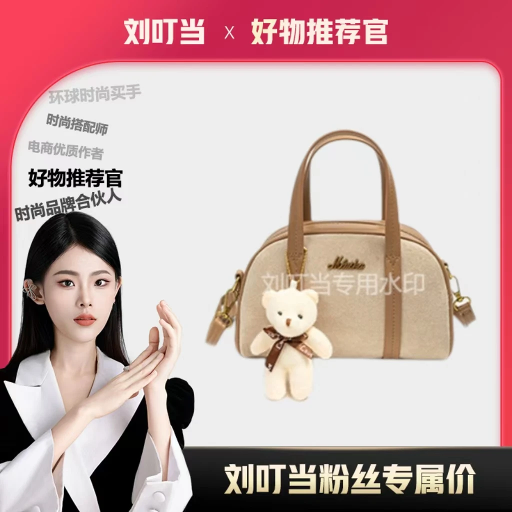 【刘叮当甄选】时尚甜美复古风格手提斜跨包