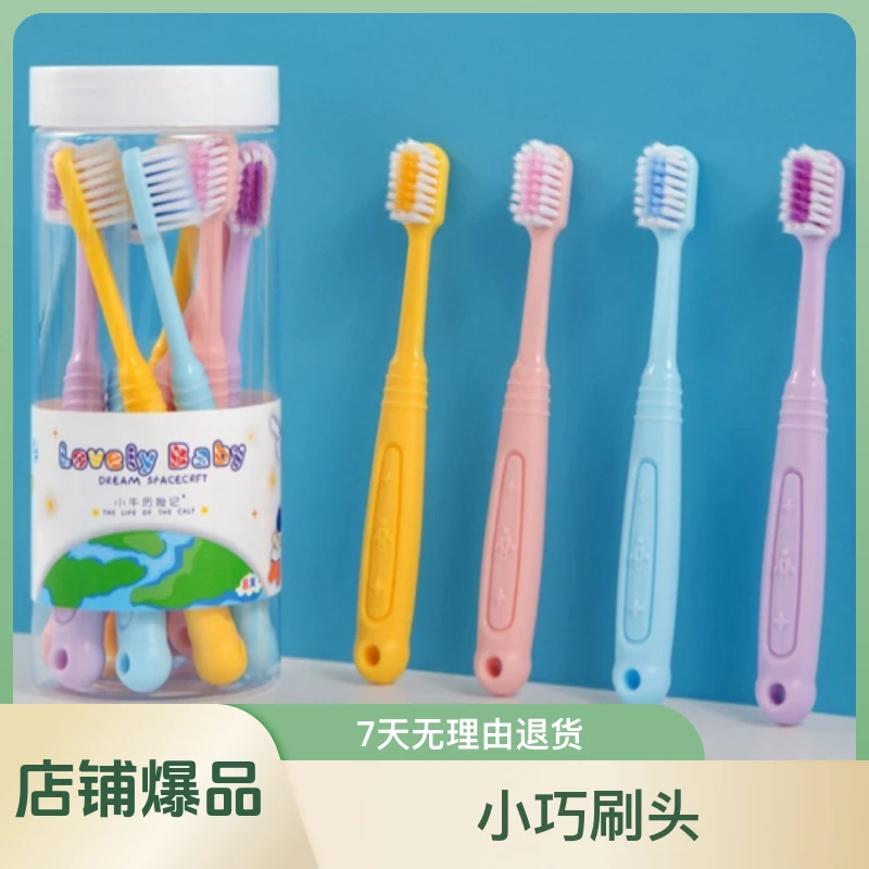 新疆粉丝福利【10支牙刷】桶装软毛牙刷多功能细丝儿童便携家庭装