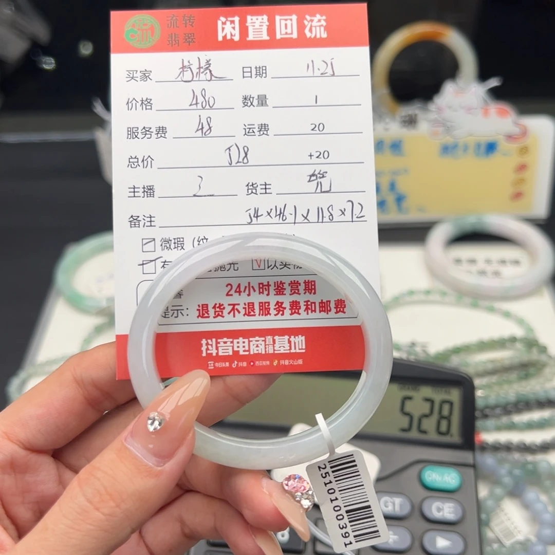 未镶嵌手镯翡翠柠*