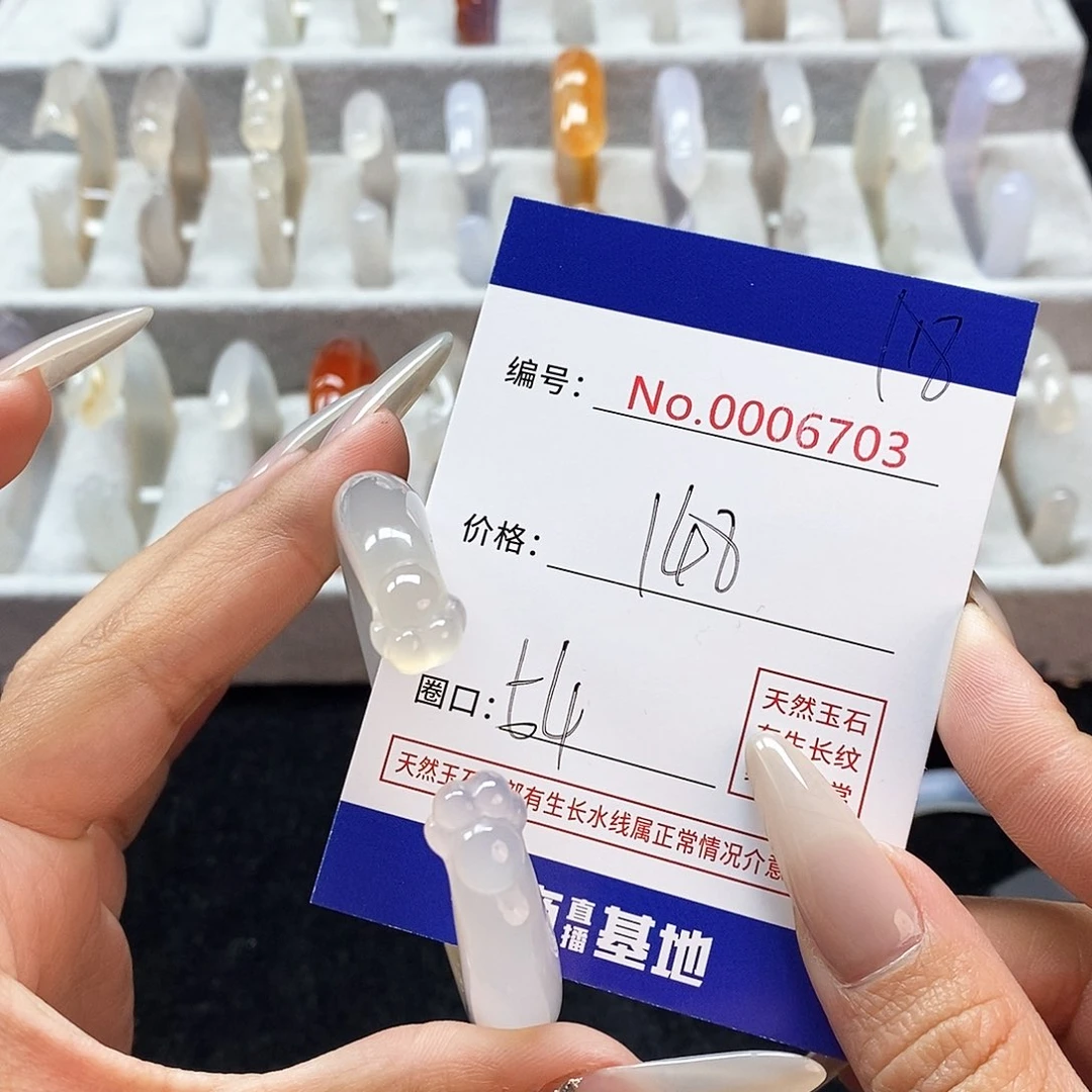 玛瑙/玉髓手镯未镶嵌晴*118