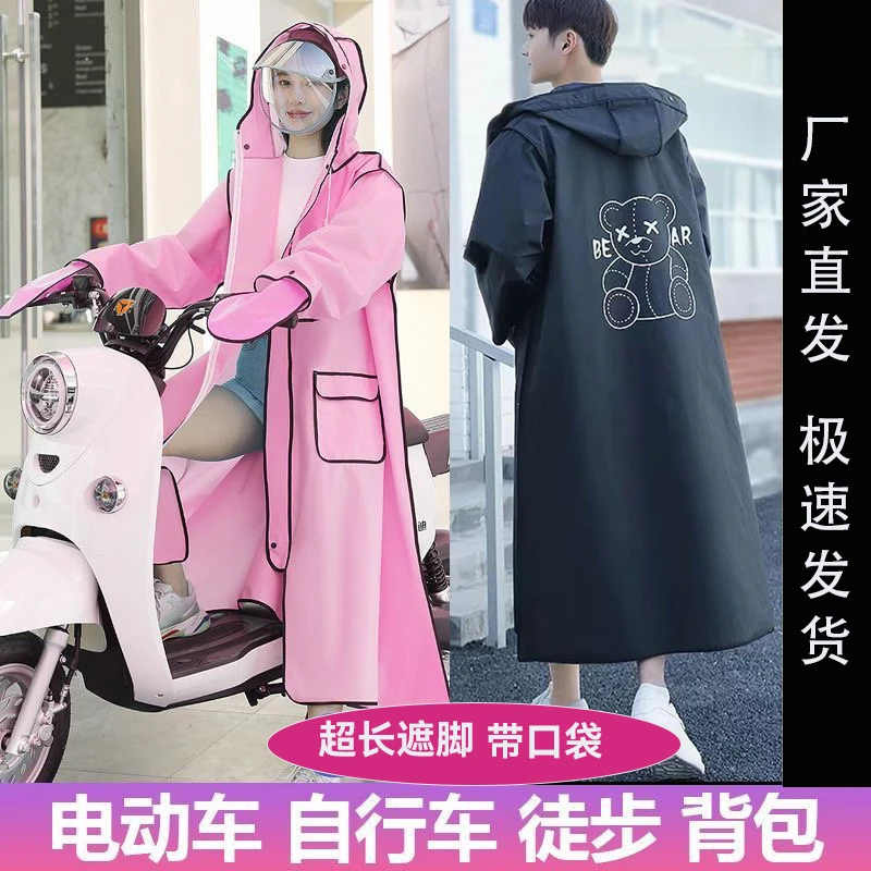 骑车户外骑行质量好男款雨衣旅游徒步女款长款加厚防水连体雨披