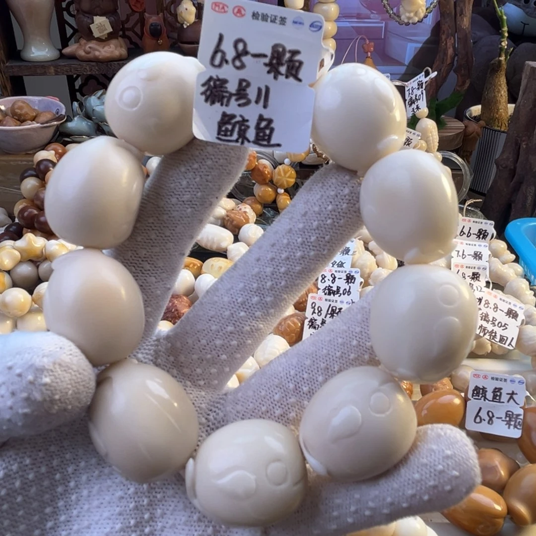 手串菩提根/象牙果-编号11微瑕鲸鱼6.8/颗-成品10颗-满18飞