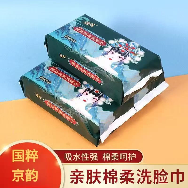 国潮风一次性洗脸巾抽取式绵家用柔巾洁面巾擦脸卸妆棉干湿两用