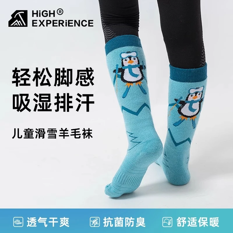 新款儿童滑雪袜男女童秋冬加厚保暖羊毛防寒单板滑雪运动袜压缩袜