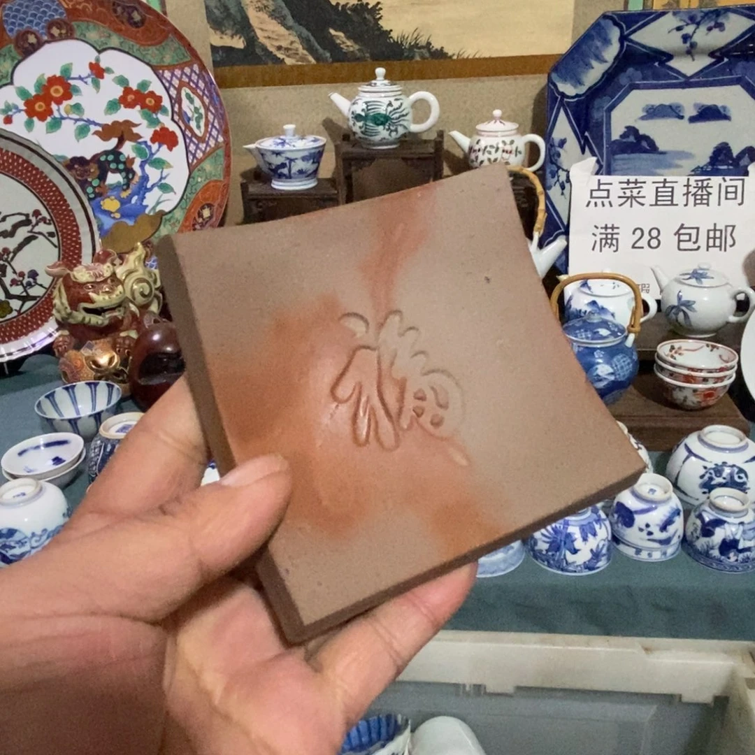 舶来瓷器满28包邮当日凑单