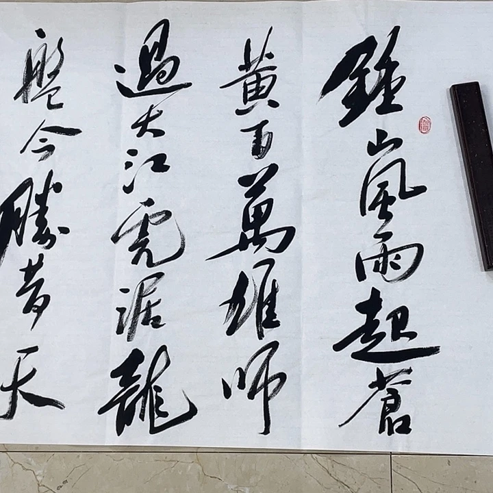 书法Lvqinzhenshufa