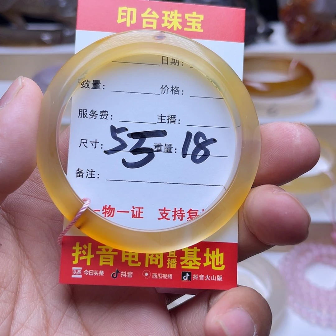 玛瑙/玉髓手镯未镶嵌鸿**头