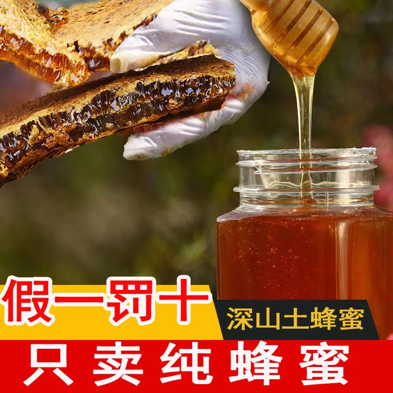 x三大名蜜之一深山木桶土蜂蜜过滤一年取一次土蜂蜜浓郁健康原蜜