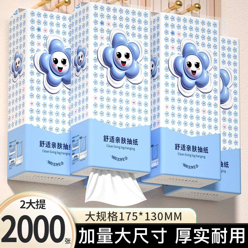 【新人专享】2000张到手两提悬挂抽纸家用面巾卫生纸巾整箱擦手亲肤