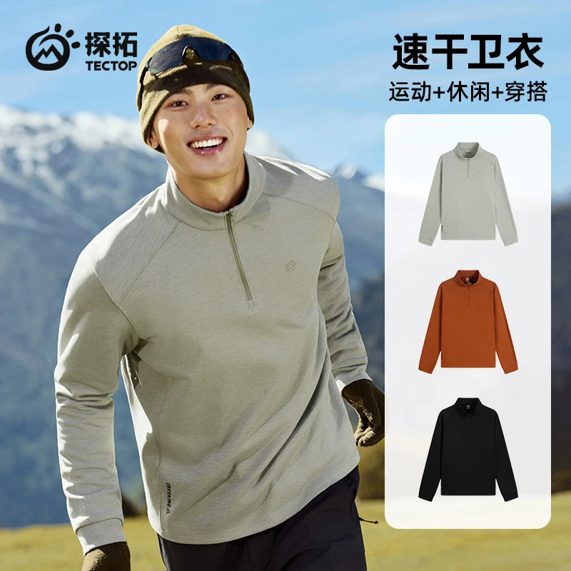 探拓男款透气速干运动T恤休闲棉感半开衫卫衣立领长袖 2547031TX