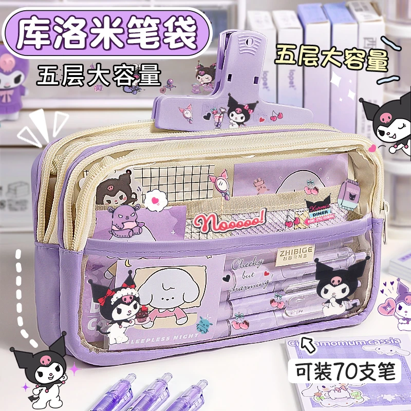 三丽鸥大容量笔袋文具盒女孩款库洛米小学生文具袋儿童2024年新款