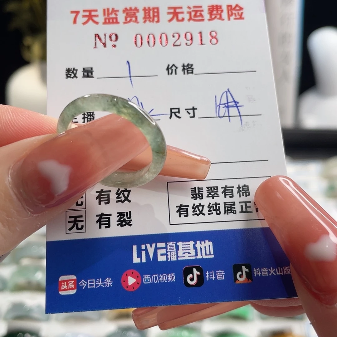 翡翠戒指未镶嵌蝶**凾