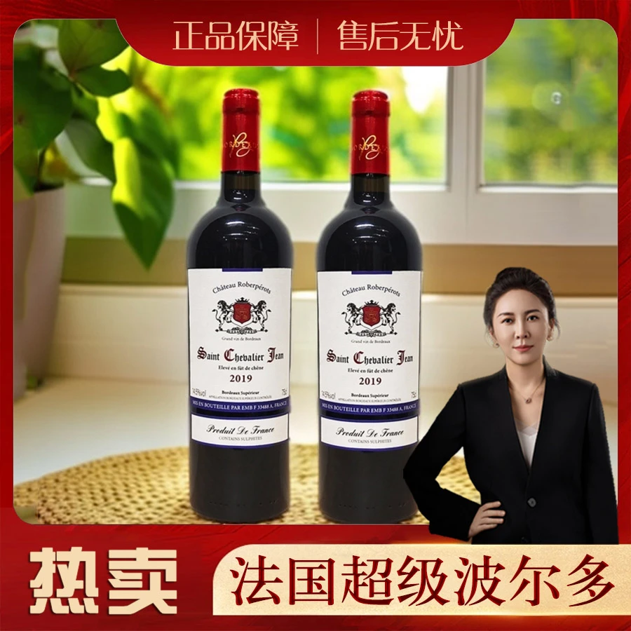 【原瓶进口】法国红酒约翰圣骑士干红葡萄酒宴请14.5度750ML
