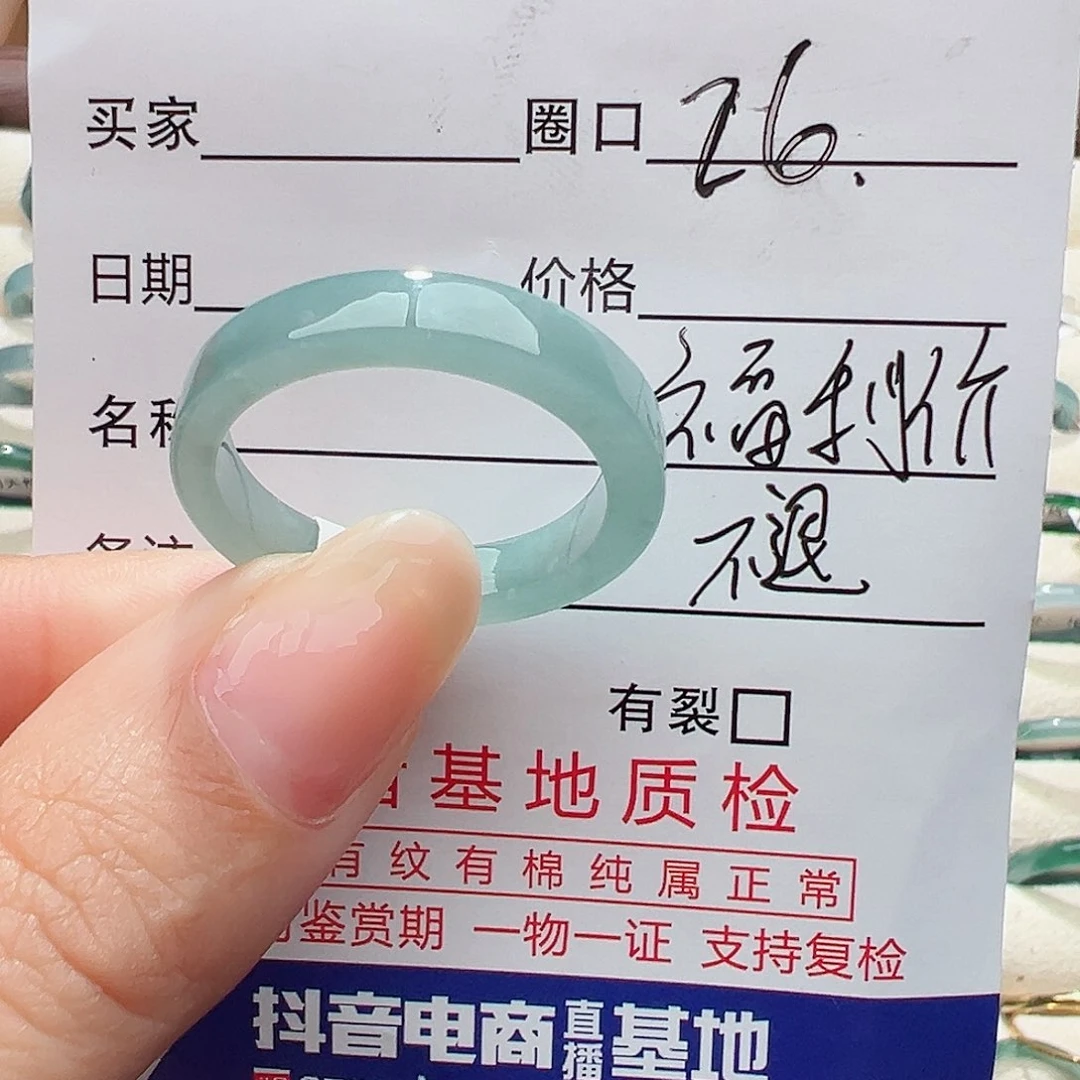未镶嵌戒指翡翠戒指