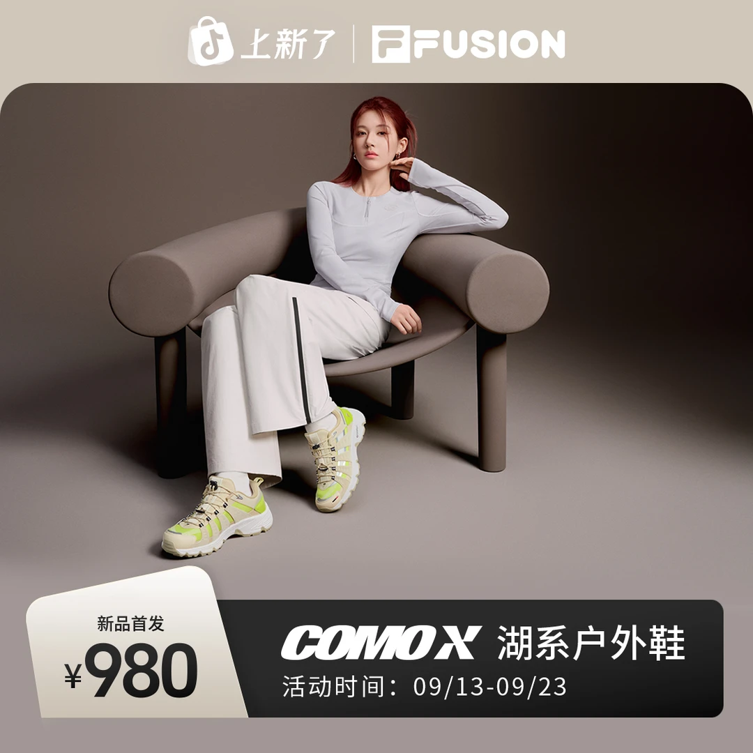 FUSION斐乐【赵露思同款】ComoX湖系户外鞋 2025年秋季休闲老爹鞋