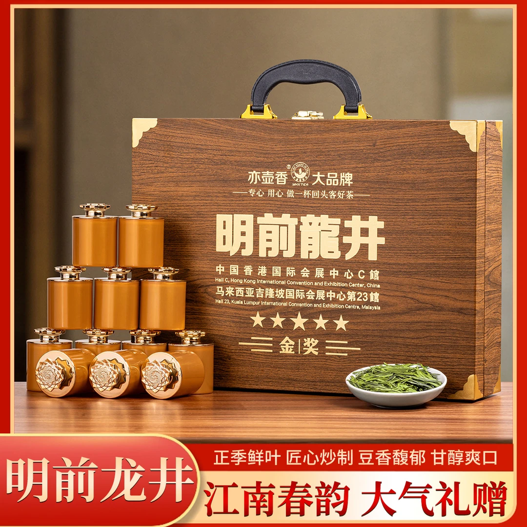 马来西亚-明前龙井400克茶叶高档礼盒-参展赛级茶