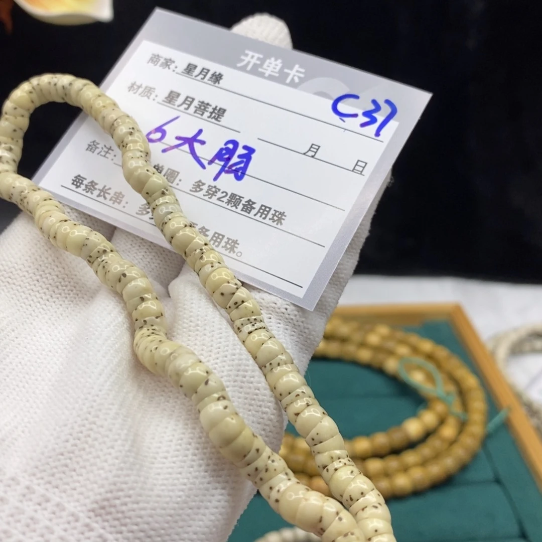 【闪购商品】星月菩提手串C37——————-