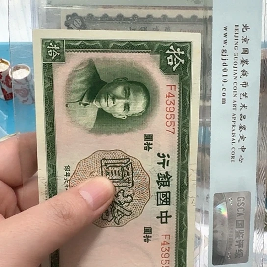 咸****g吾爱收藏流通旧品