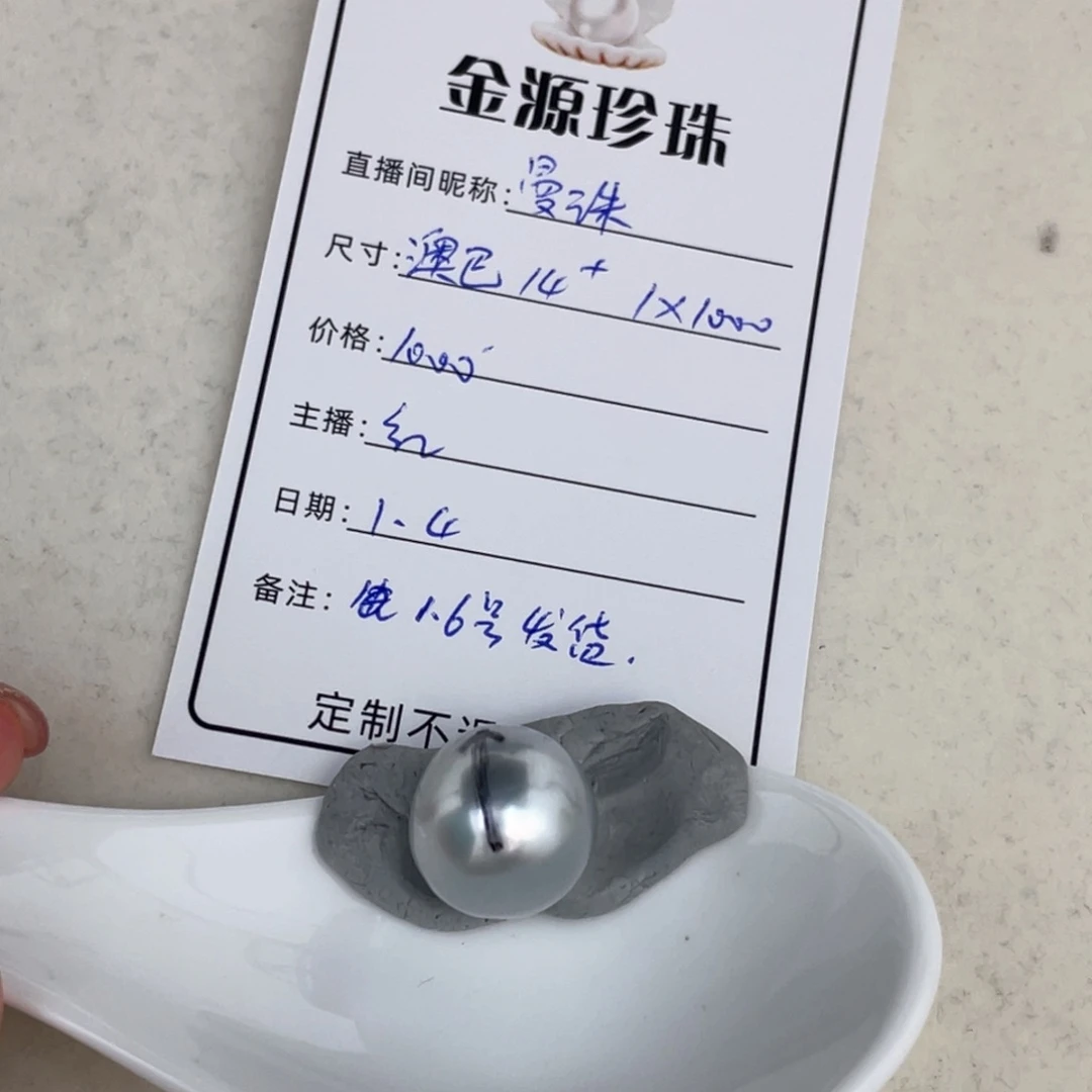 未镶嵌裸珠定制海水珍珠