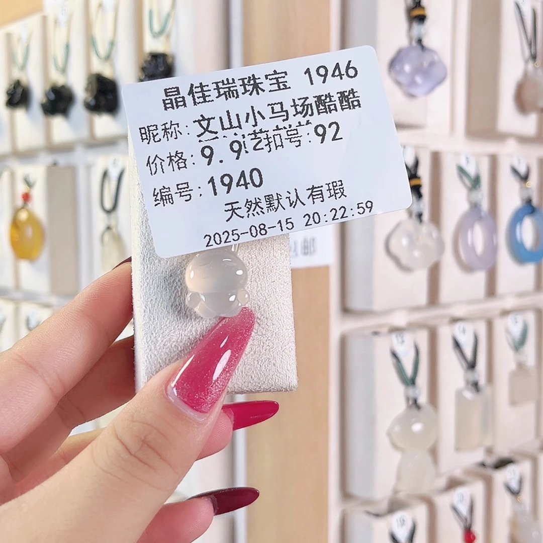 文***艳玛瑙/玉髓颈饰未镶嵌