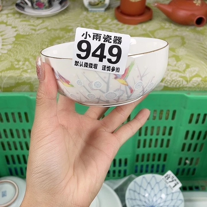 19.9包邮瓷器微瑕