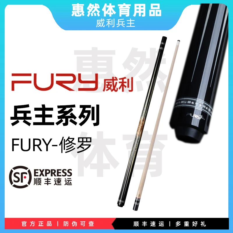 威利兵主系列修罗