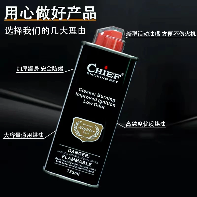 133ML罐装煤油打火机耗材配件通用油高品质清香型煤油