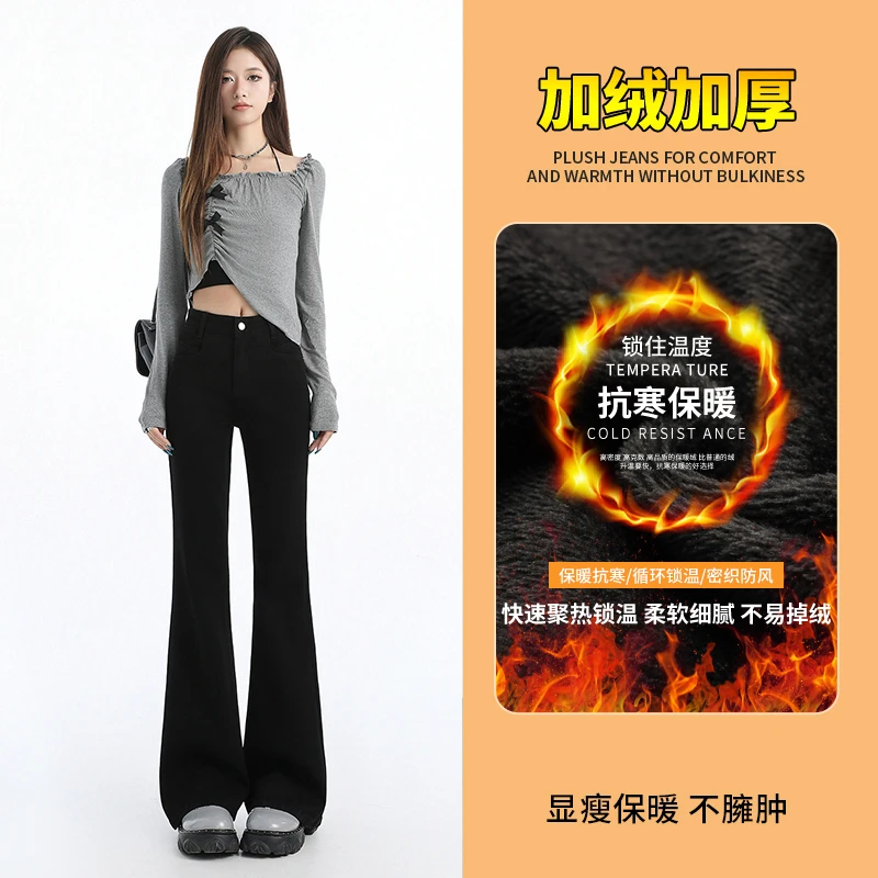 黑色微喇加绒牛仔裤女秋季新款高腰宽松弹力修身百搭喇叭直筒裤子