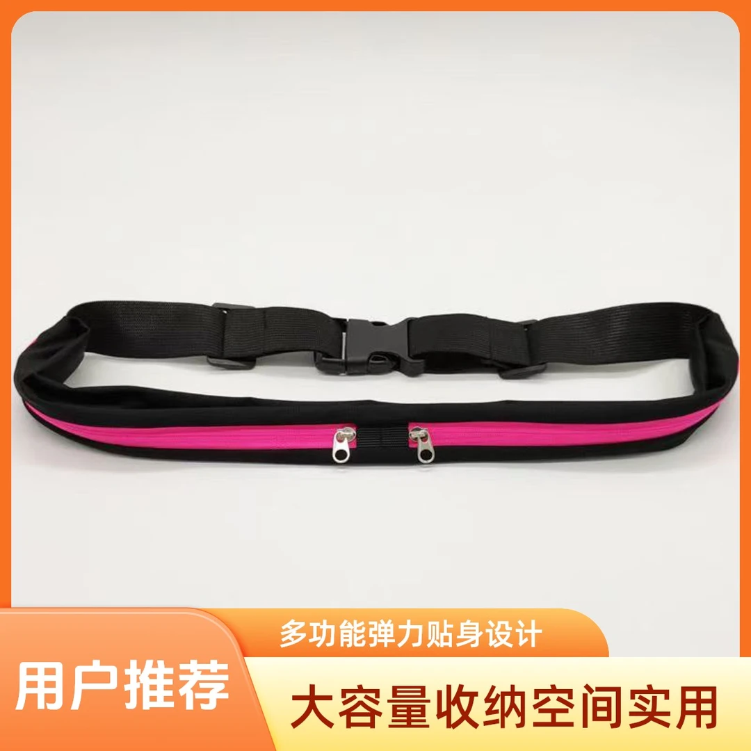 玫粉色，隐形腰包高弹材质跑步旅游登山遛弯男女都可用装手机钥匙