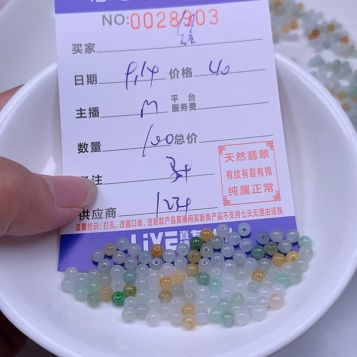 倾***声未镶嵌手链翡翠翡翠