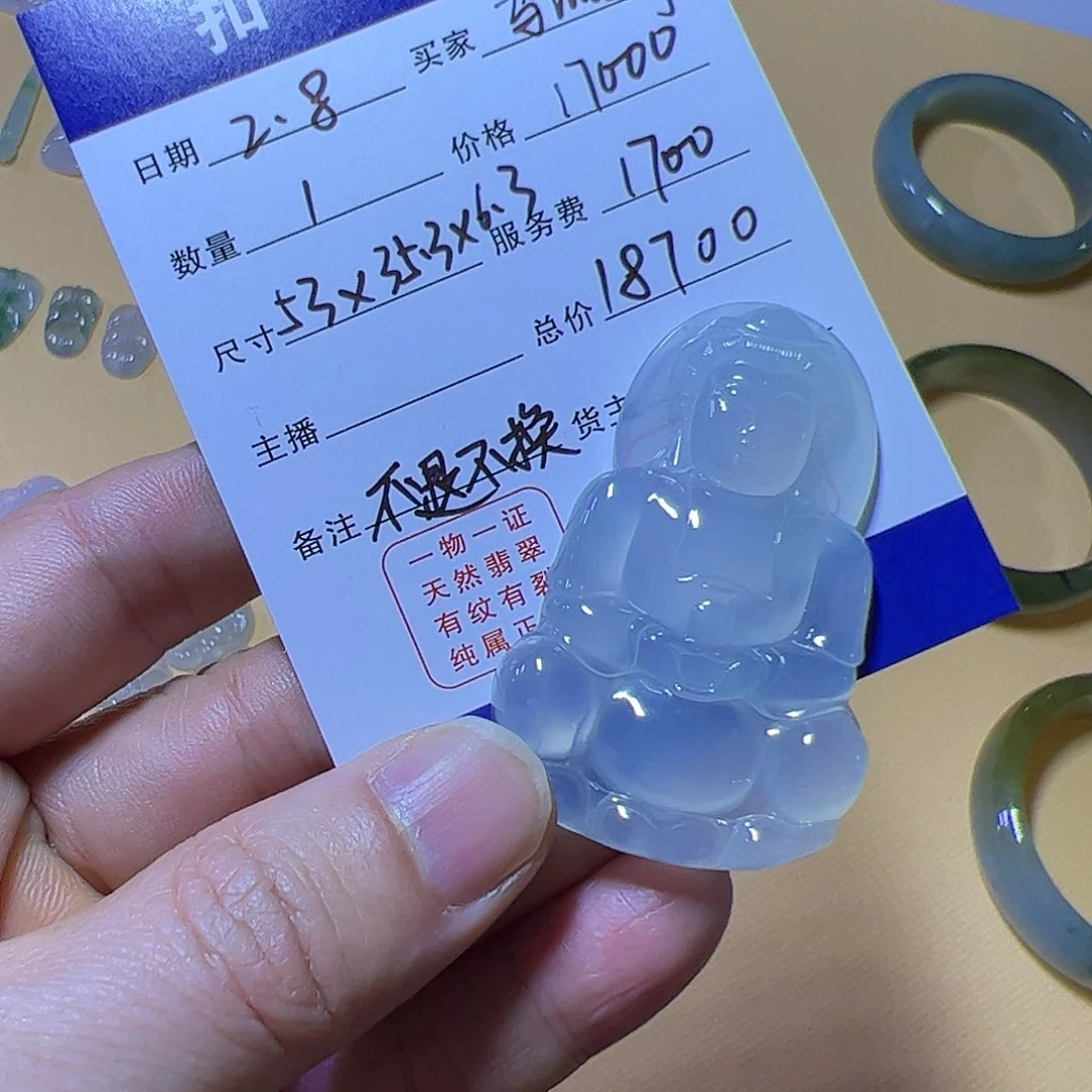 定制翡翠未镶嵌马**哥翡翠