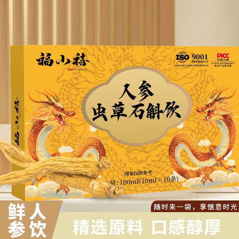 【三单五单囤】人参虫草石斛饮150ml