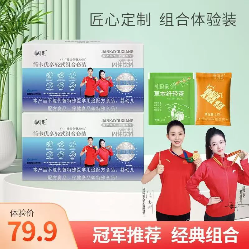 伶纤集简卡优享8.0升级体验装