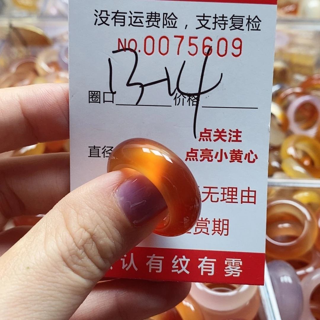 未镶嵌戒指玛瑙/玉髓