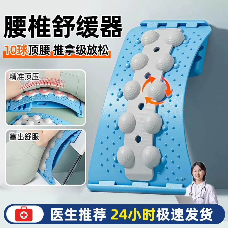 顶腰板脊椎矫正器腰椎舒缓拉伸腰部托举神器间盘突腰疼牵引按摩仪