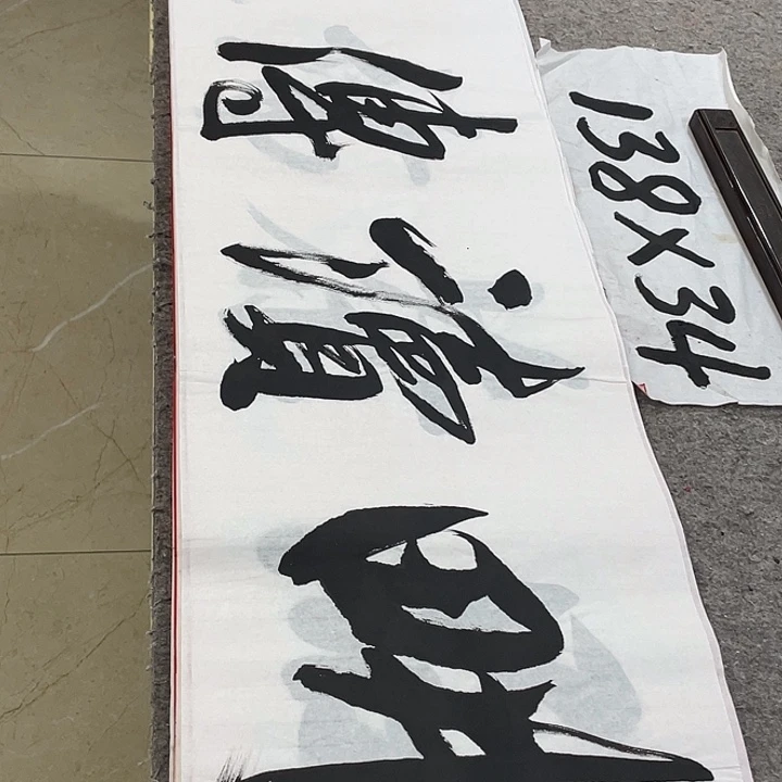 书法Lvqinzhenshufa