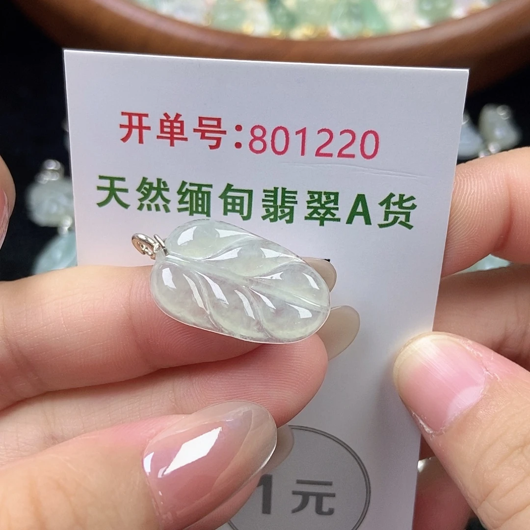 翡翠未镶嵌挂件天然
