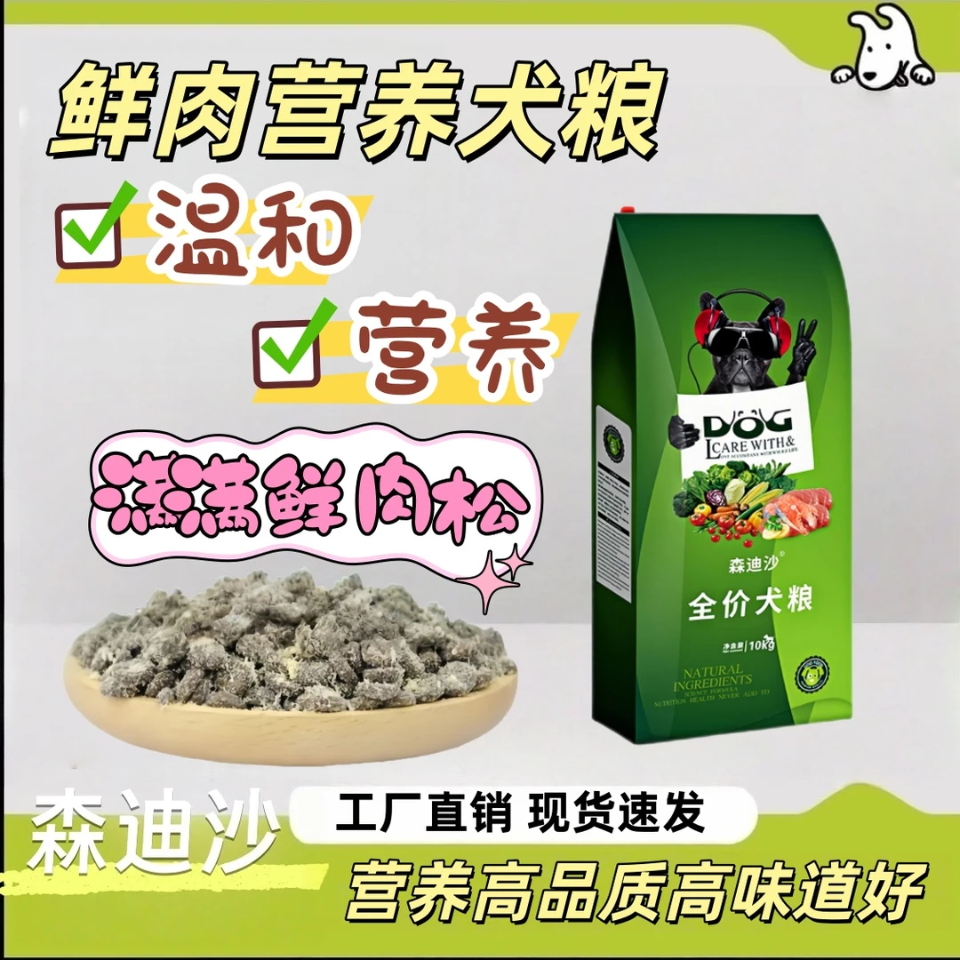 吉娃娃通用肉松包裹粮添加膳食纤维低温烘培鲜肉添加大包装