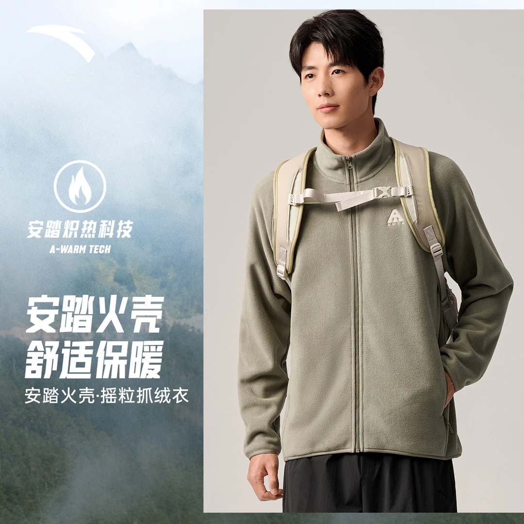 安踏火壳抓绒衣丨大地之壳3.0男士抗静电摇粒绒外套立领运动上衣