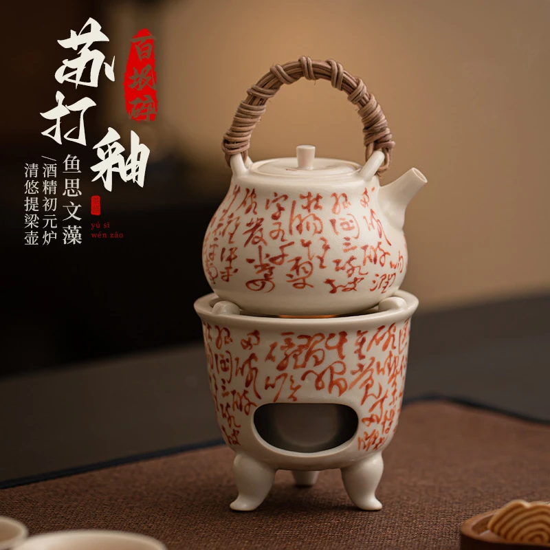 古晟苏打釉鱼思文藻煮茶炉清悠提梁壶可养功夫茶具网红茶器