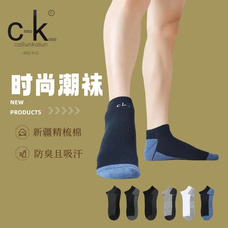 【5双装】纯棉袜子男款夏季CailunKalun薄款短袜浅口防臭纯色运动袜