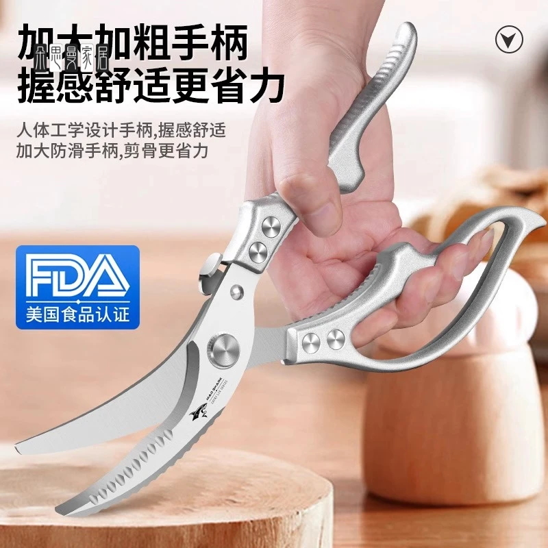 朵思曼狂鲨德国不锈钢厨房剪刀强力鸡骨剪子高硬度锋利鸡鸭鹅骨头