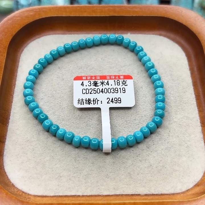 未镶嵌绿松石手链