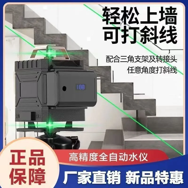 【昼夜通用】德国水平仪绿光新款强光室外精度激光自动红外线a商品图