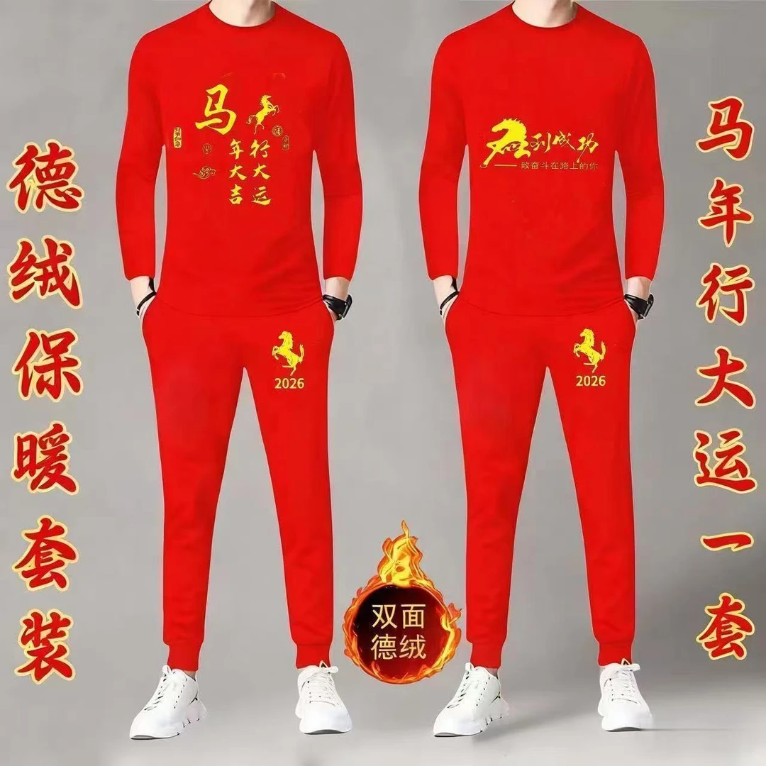 新品马年本命年红色喜庆秋衣秋裤德绒卫衣男女圆领保暖内衣套装男