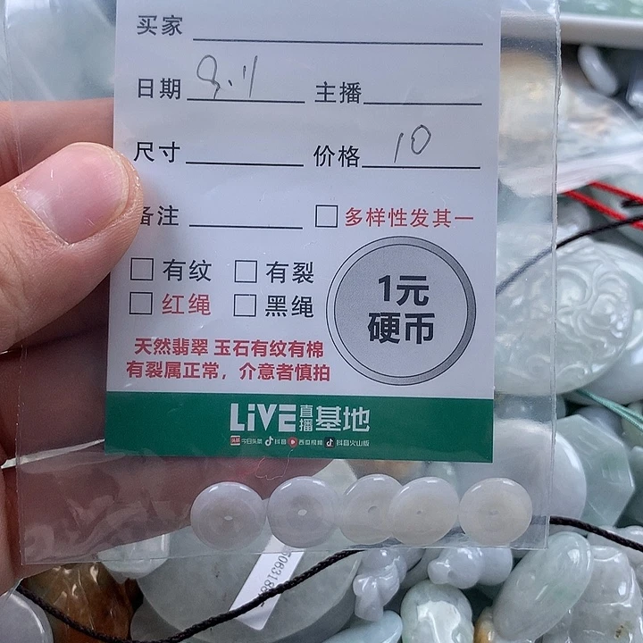 吊坠(不含链)未镶嵌翡翠