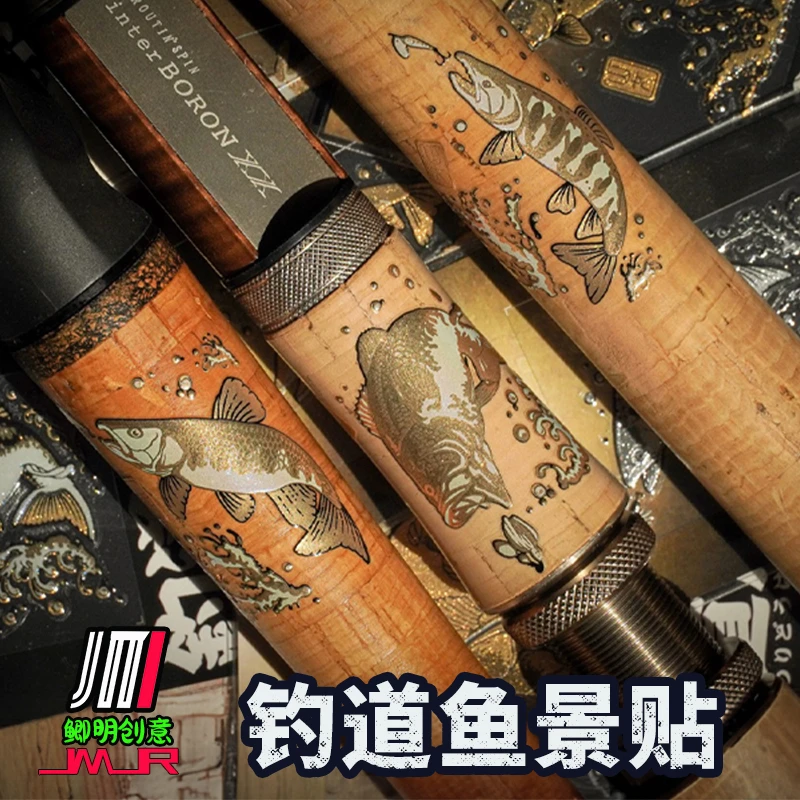 鲫明钓道鱼景系列鱼竿渔轮贴防水钓箱贴渔具用品小配件路亚贴纸