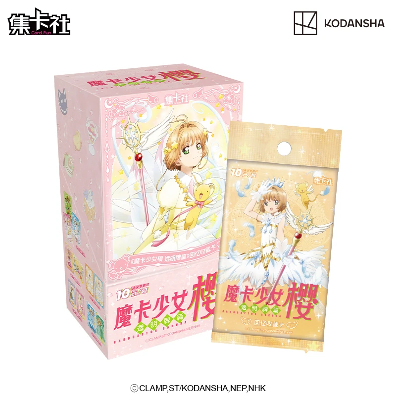 【新人FUFU】魔卡少女樱透明牌篇回忆收藏卡默认代拆