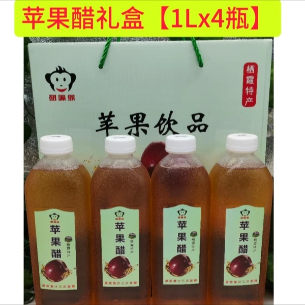 甜嘴猴苹果醋礼盒原浆苹果汁二次发酵配料表很干净醋饮料1L